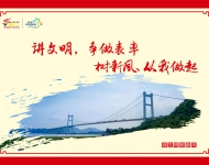 讲文明树新风5