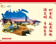 讲文明树新风12