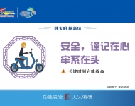 交通文明4
