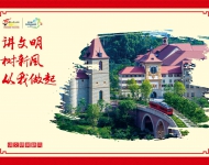 讲文明树新风2