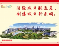 讲文明树新风1
