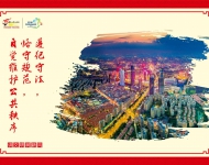 讲文明树新风10