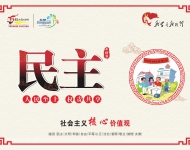 社会主义2