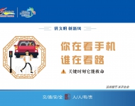 交通文明6