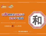 交通文明2