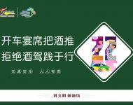 交通文明8