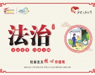 社会主义8