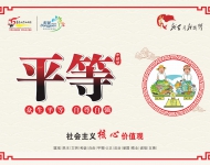 社会主义6
