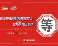 交通文明1