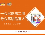 交通文明9