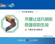 交通文明5