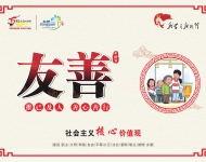社会主义12
