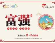 社会主义1