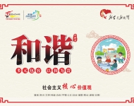 社会主义4