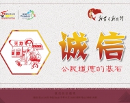 社会主义核心价值观11
