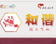 社会主义核心价值观4