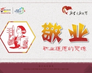 社会主义核心价值观10
