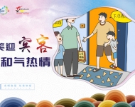 笑迎宾客 和气热情