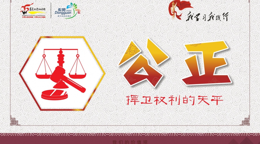 社会主义核心价值观7