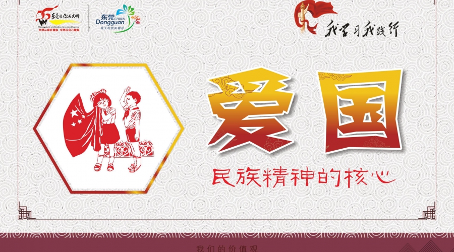 社会主义核心价值观9