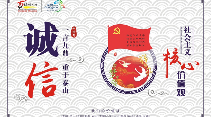 社会主义核心价值11