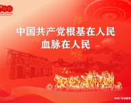 建党100周年09