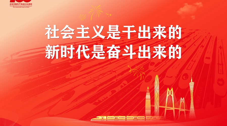 建党100周年13