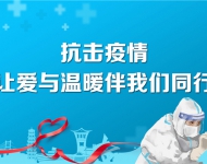 筑牢疫情防线07