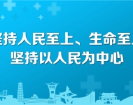 筑牢疫情防线05