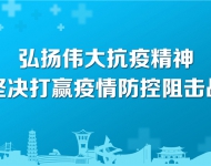 筑牢疫情防线03