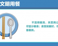 公民防疫05