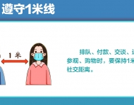 公民防疫06