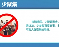 公民防疫04