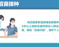 公民防疫12