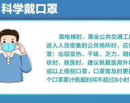 公民防疫02