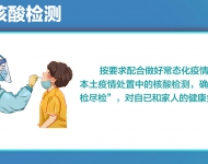 公民防疫11