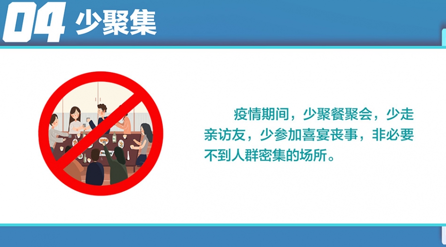 公民防疫04