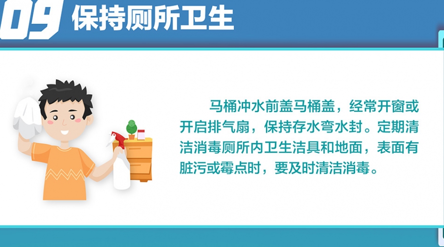 公民防疫09