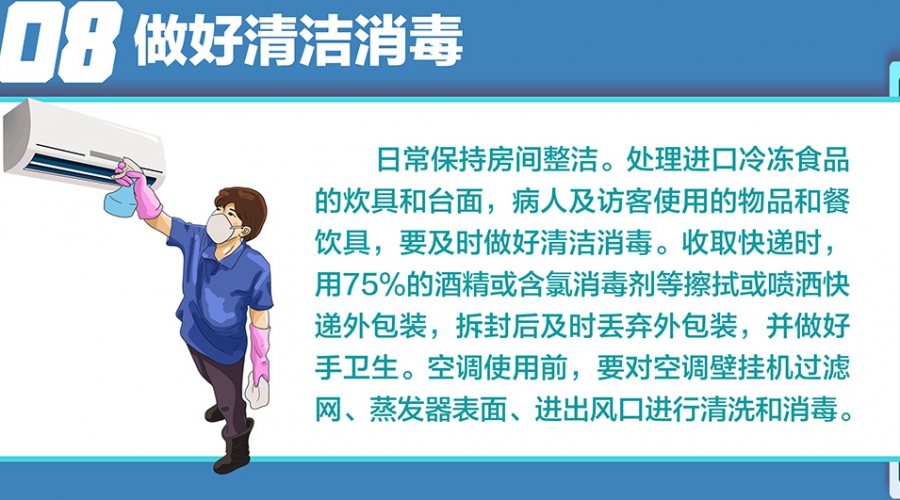 公民防疫08
